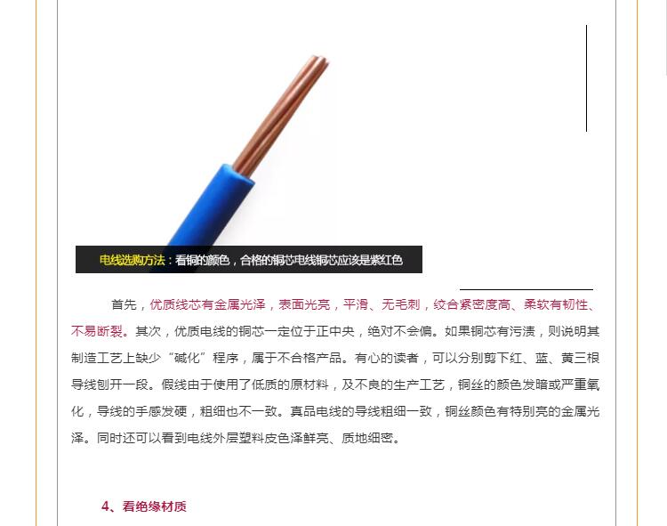 现代家装电线选购攻略！你们家的电线选对了吗？