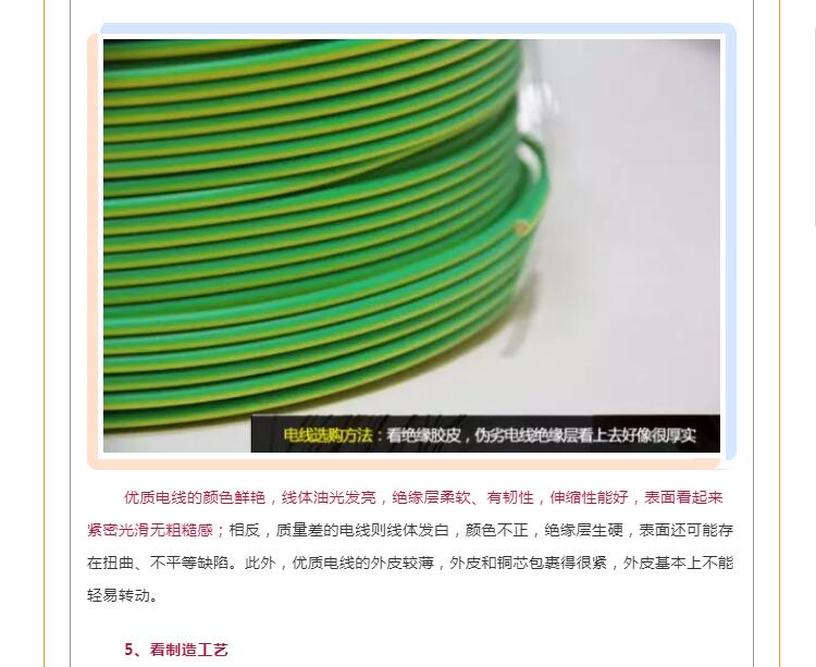 现代家装电线选购攻略！你们家的电线选对了吗？