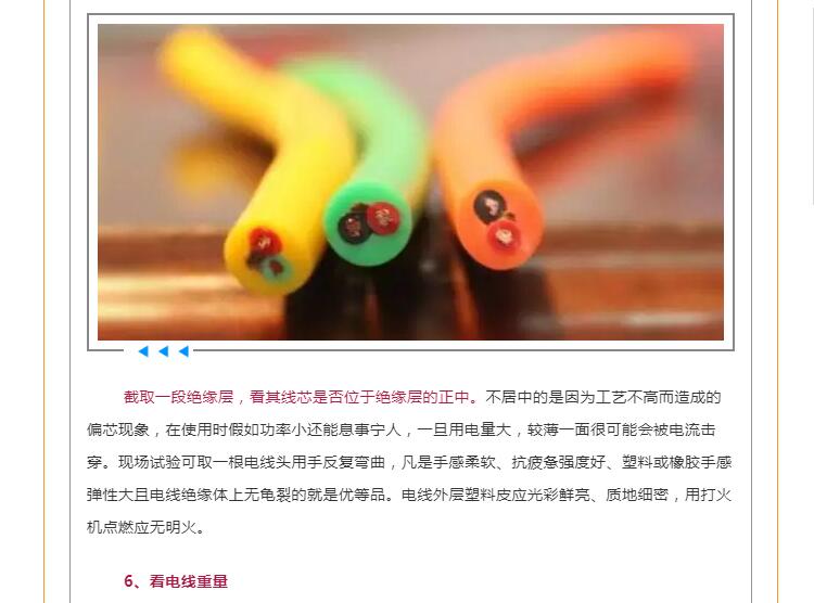 现代家装电线选购攻略！你们家的电线选对了吗？